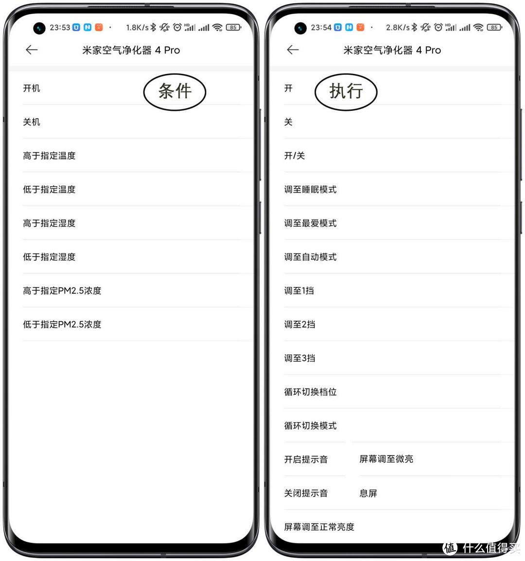 米家空气净化器4Pro，除醛抗菌再升级，智能场景小技巧在这里