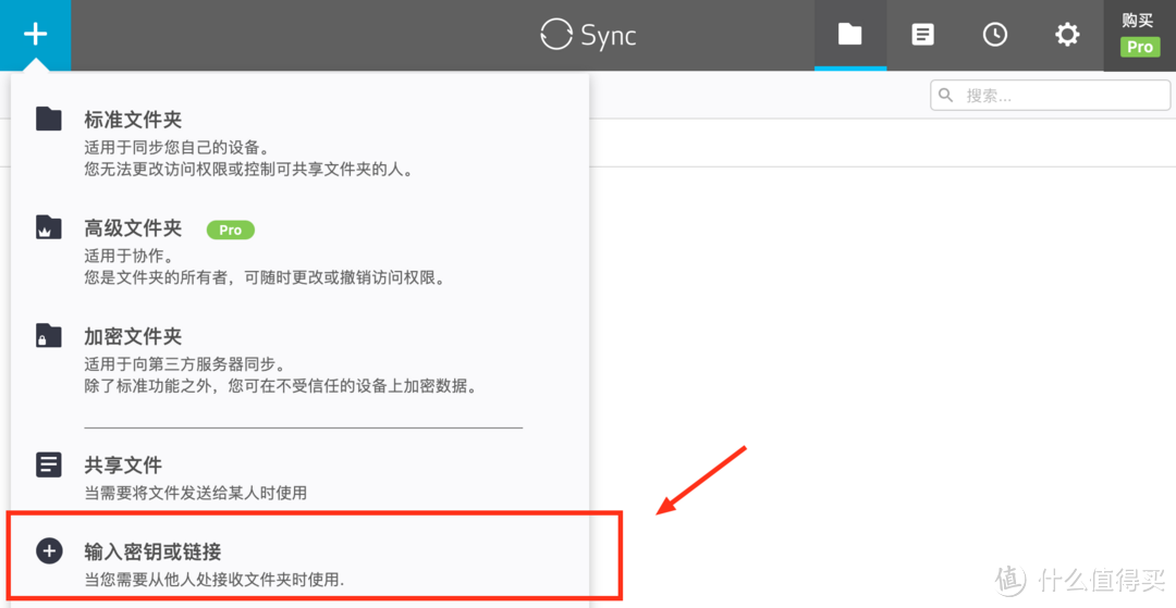 群晖的这款下载软件Resillio Sync你造吗？实为同步也能下载！