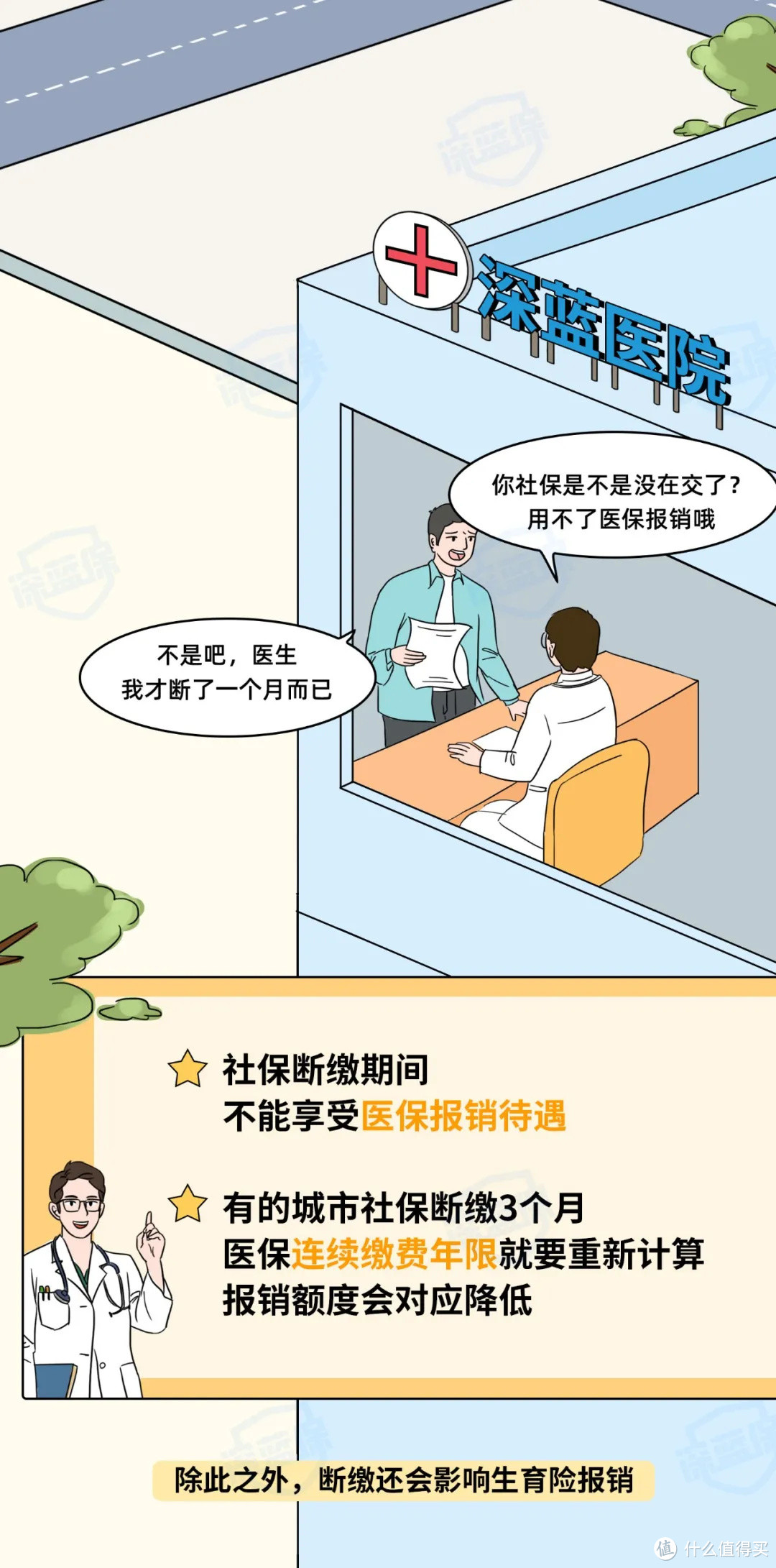 社保断缴一个月，马上失去这些资格！换工作社保怎么处理才合适？