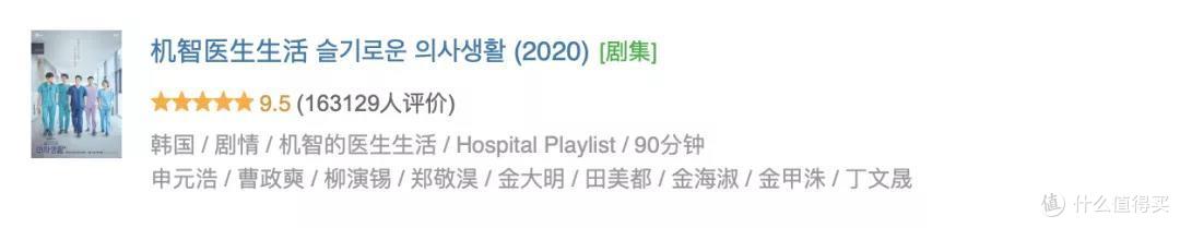 豆瓣9.5分，这部顶级爆款韩剧，谁还没看？
