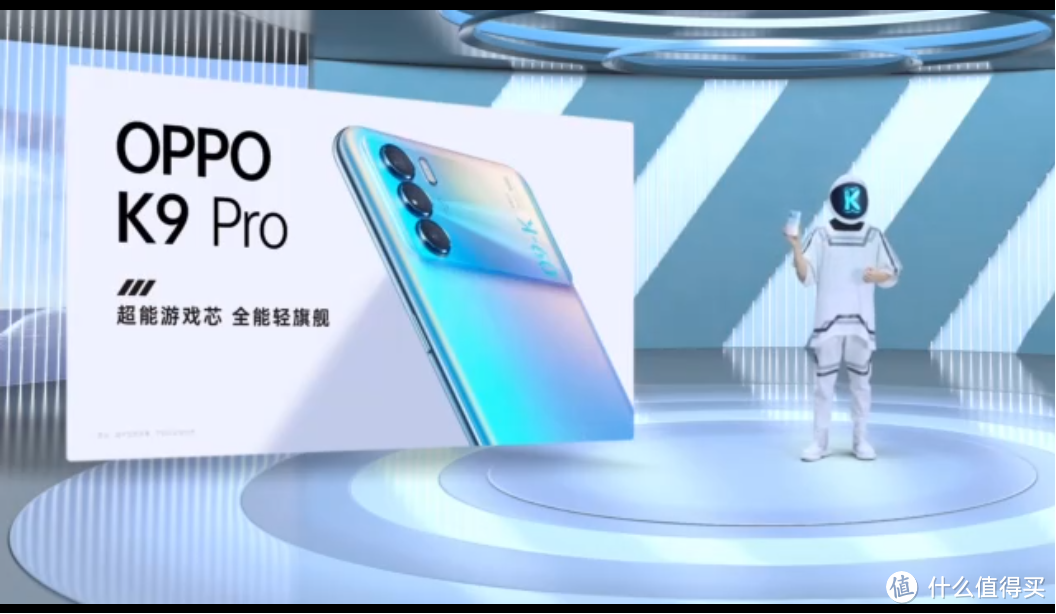 三款新品齐发，OPPO K9 Pro首销售价1999元起