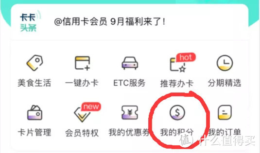 神返现活动刷3000返现30元，中信2折积分券兑换比例杠杠滴！