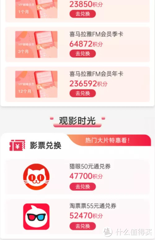 神返现活动刷3000返现30元，中信2折积分券兑换比例杠杠滴！