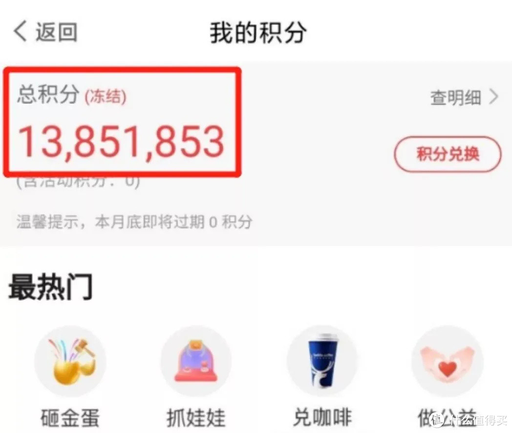 神返现活动刷3000返现30元，中信2折积分券兑换比例杠杠滴！