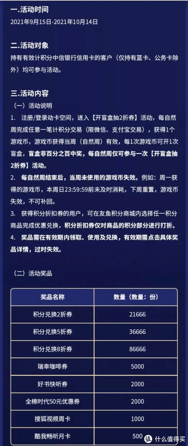 神返现活动刷3000返现30元，中信2折积分券兑换比例杠杠滴！