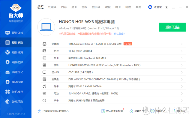 我的第一台10.7亿色触控全面屏笔记本:荣耀MagicBook V 14体验