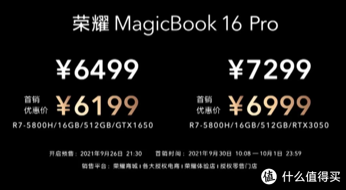 荣耀发布新款 MagicBook 16 系列笔记本，搭AMD 5系标压锐龙 + RTX 3050、性能超当红机型