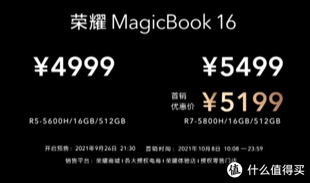 荣耀发布新款 MagicBook 16 系列笔记本，搭AMD 5系标压锐龙 + RTX 3050、性能超当红机型