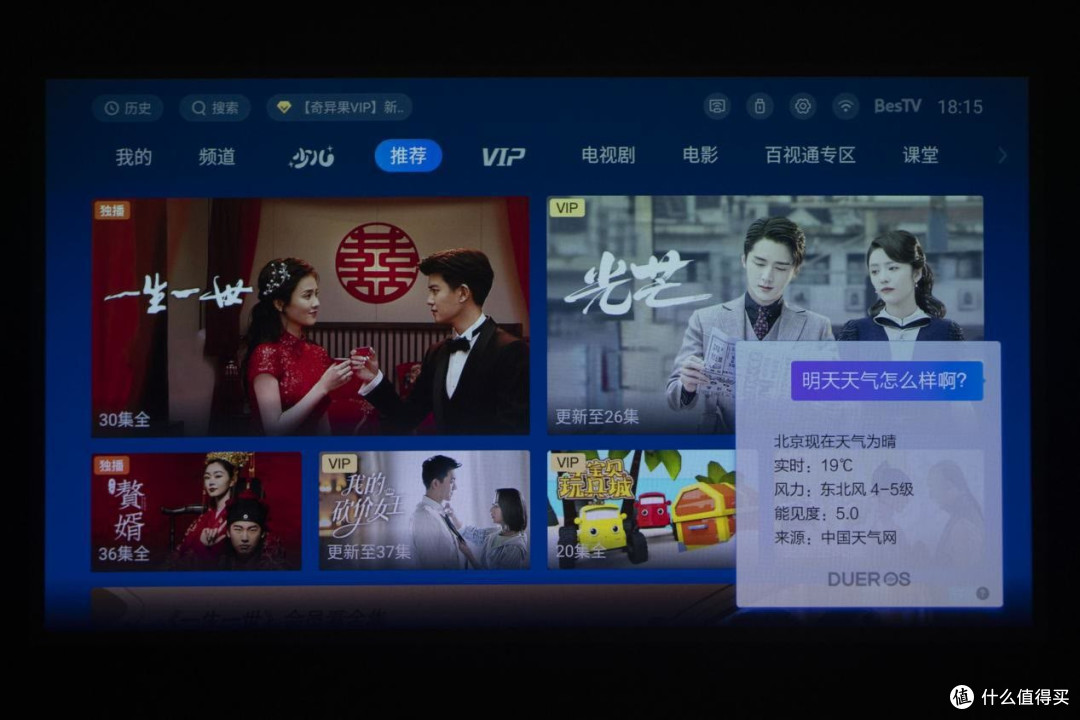 更护眼更易用 把视觉盛宴拽回你的家 联想智能投影仪T500评测
