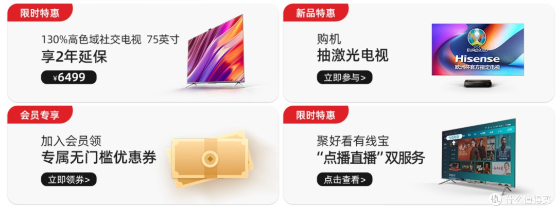 75寸+大尺寸海信电视推荐!小家可以越住越大,但电视一开始就是越大越好!