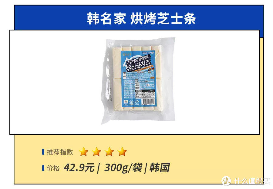 淘了27款人气芝士零食，我宣布放弃减肥！