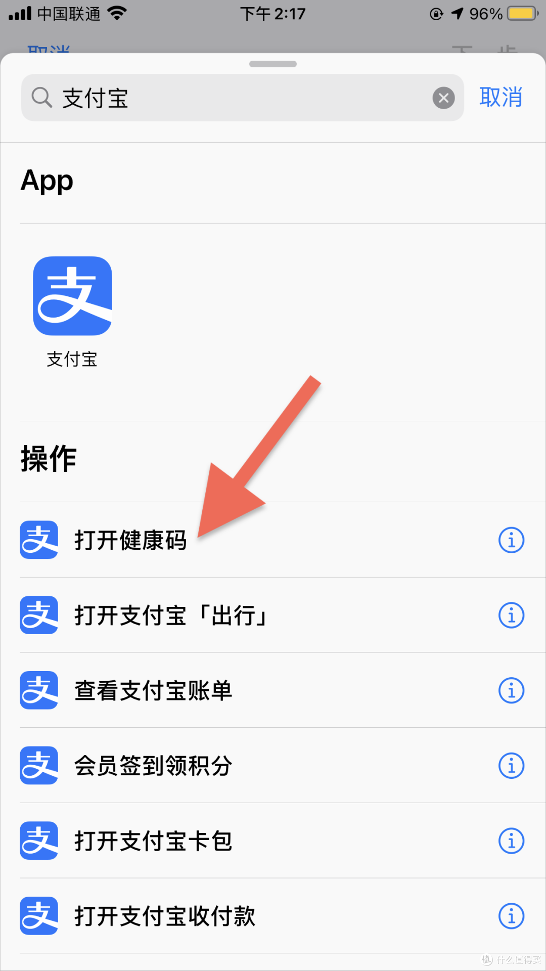 打开iPhone功能宝藏的「快捷指令」