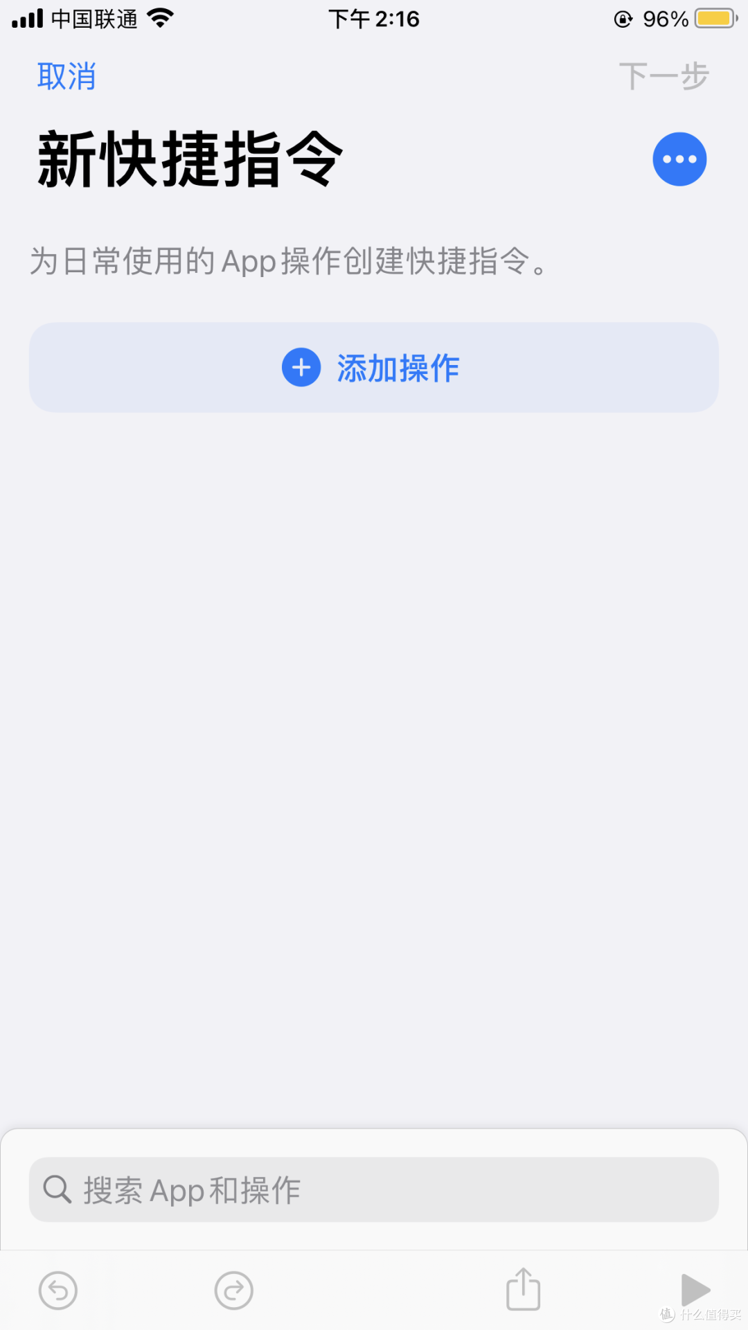 打开iPhone功能宝藏的「快捷指令」