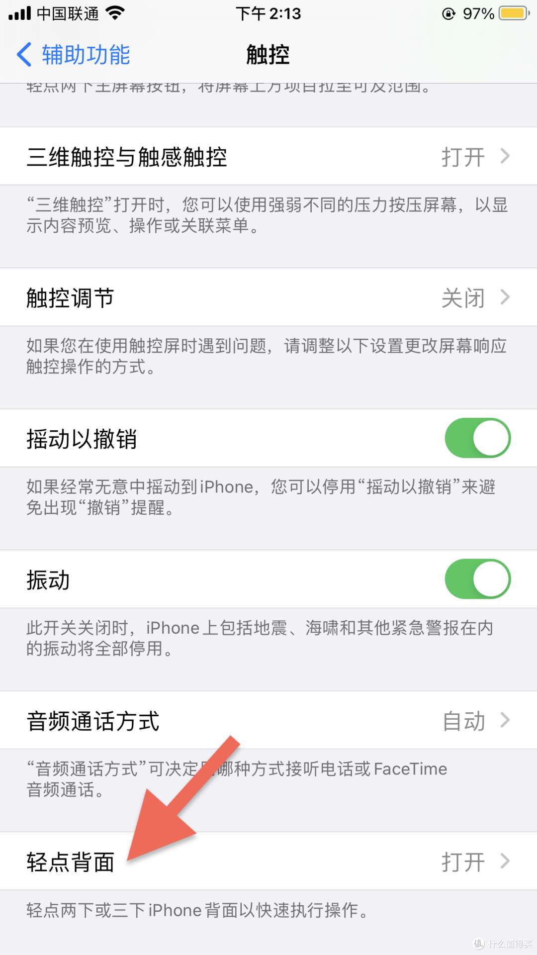 打开iPhone功能宝藏的「快捷指令」