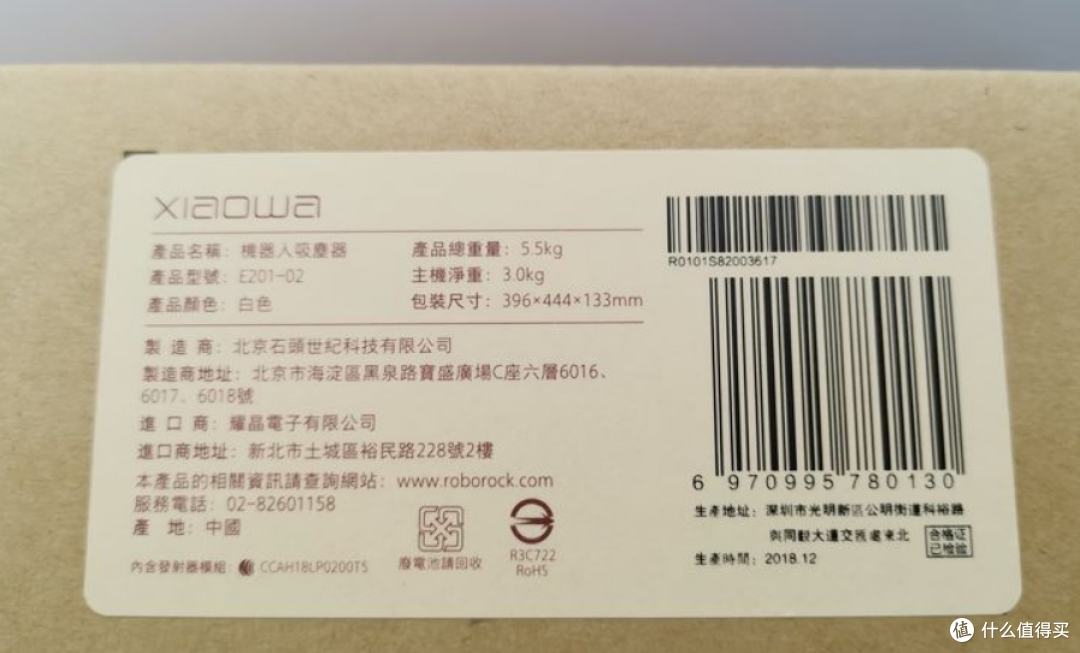 家里好用的小瓦扫地机器人