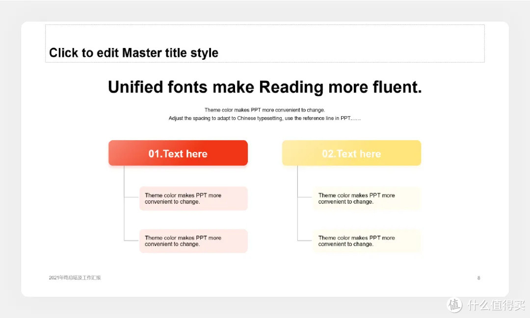 超实用的 PPT 逻辑结构技巧，一键导入 Word 大纲！