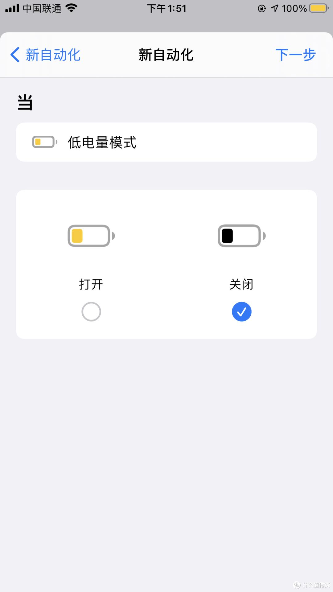 打开iPhone功能宝藏的「快捷指令」