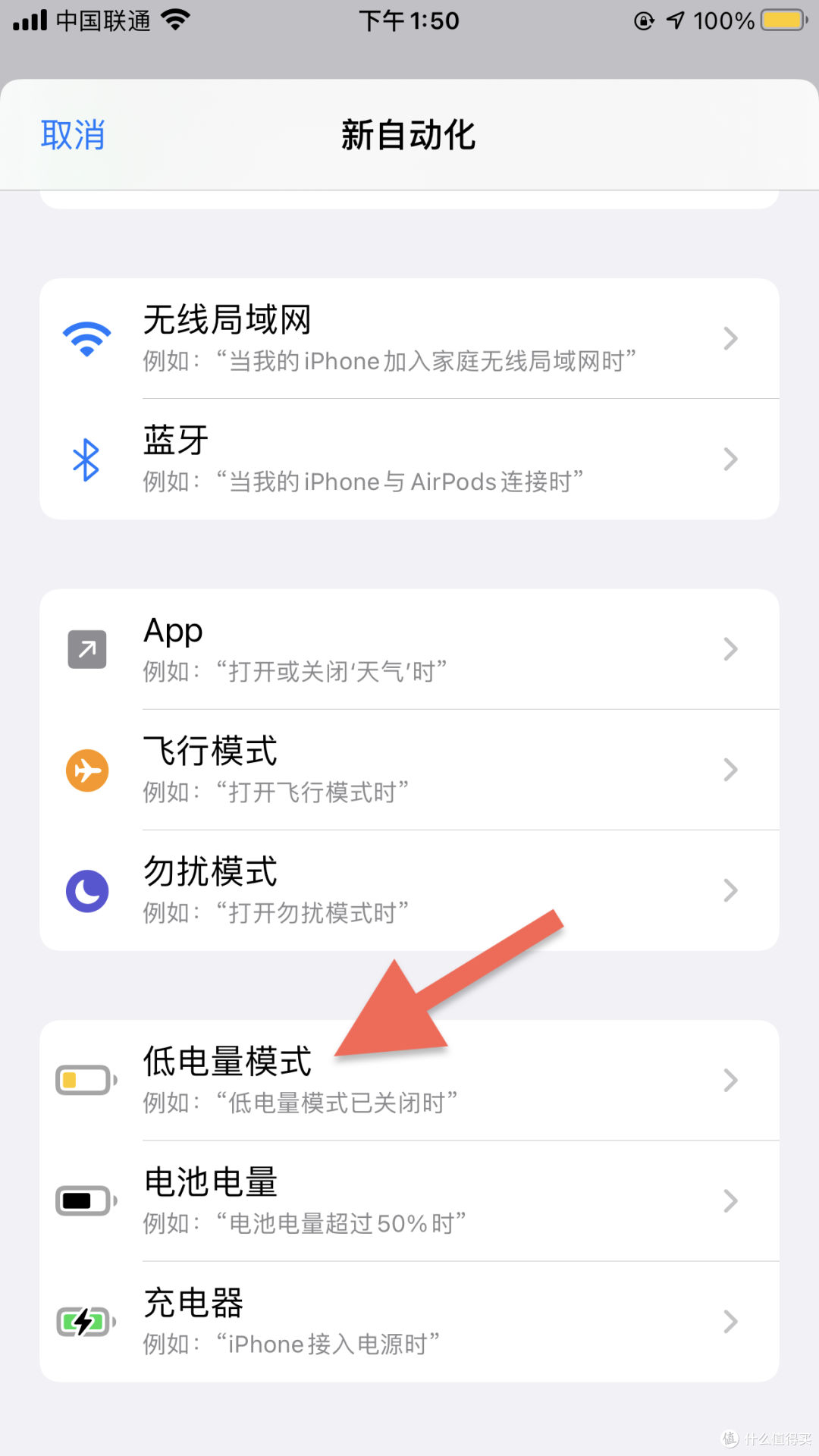 打开iPhone功能宝藏的「快捷指令」