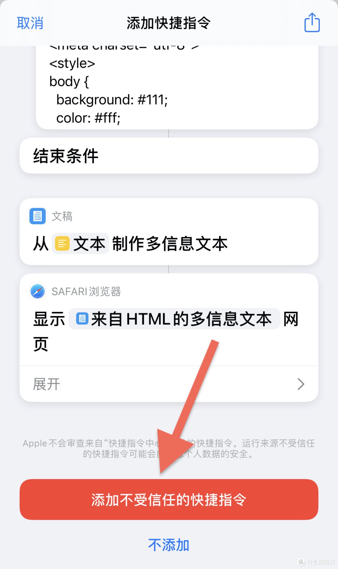 打开iPhone功能宝藏的「快捷指令」