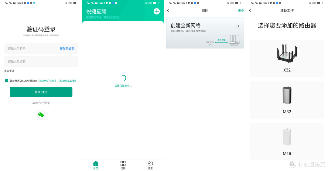 让大家都用得起 WiFi6 路由器，299元的锐捷星耀 X32 深入体验
