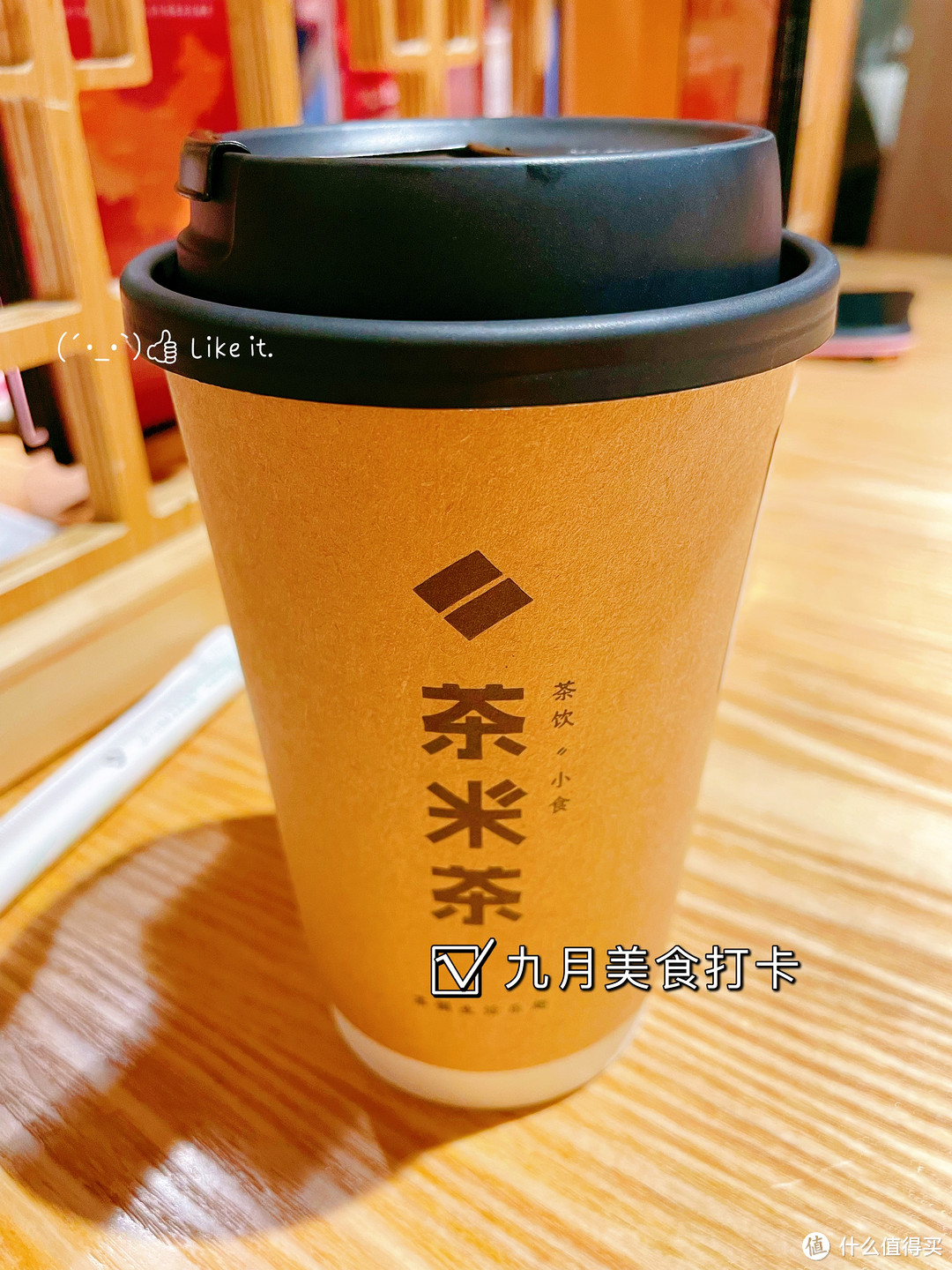 火锅中的奶茶店，一次满足多个愿望