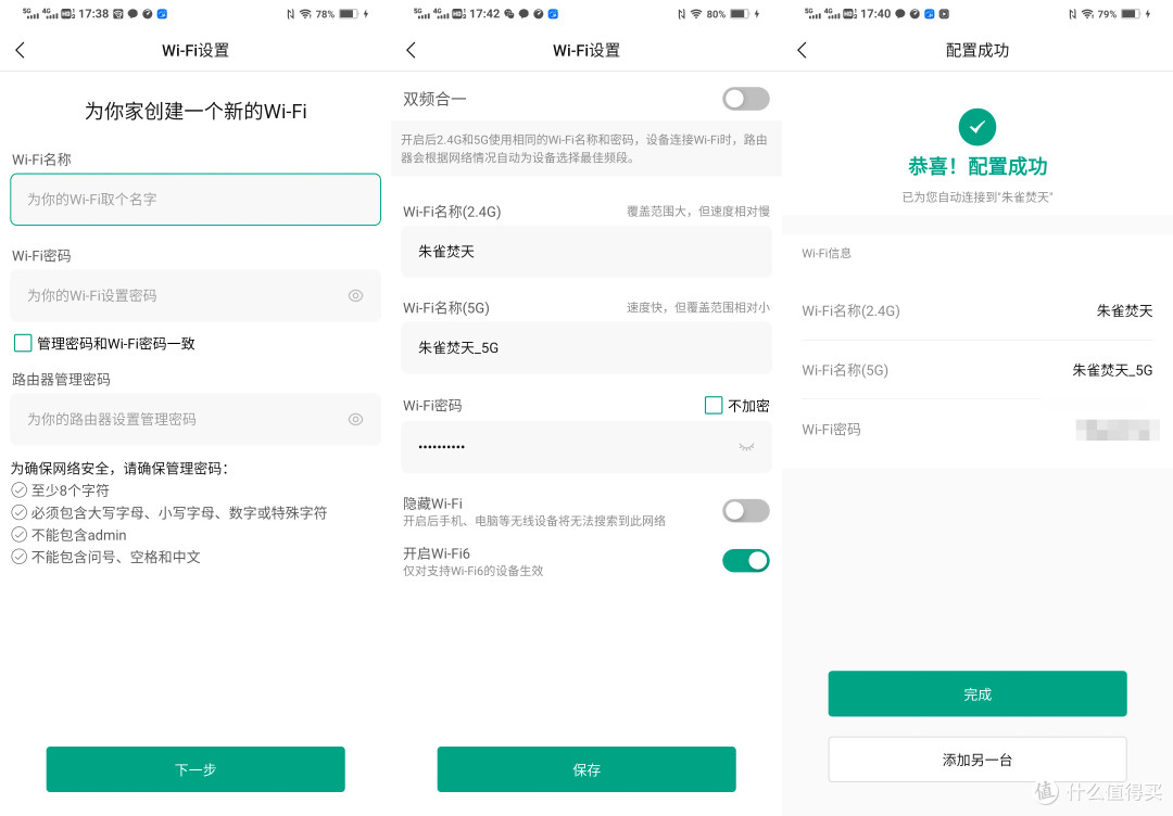 让大家都用得起 WiFi6 路由器，299元的锐捷星耀 X32 深入体验