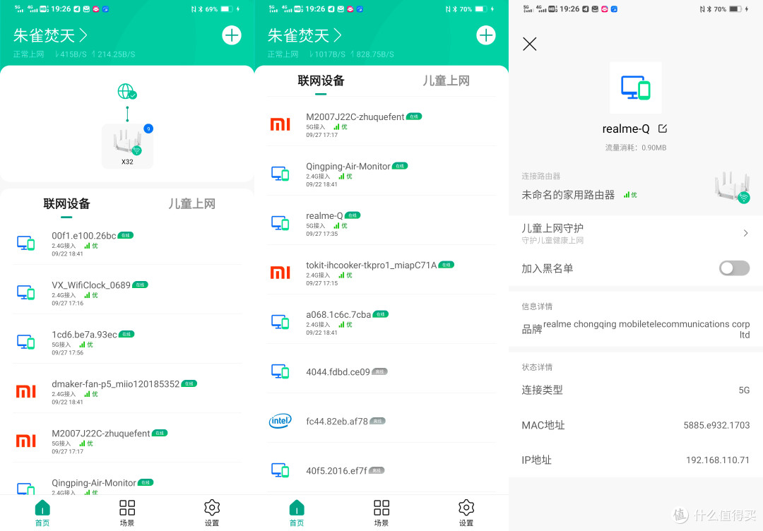 让大家都用得起 WiFi6 路由器，299元的锐捷星耀 X32 深入体验
