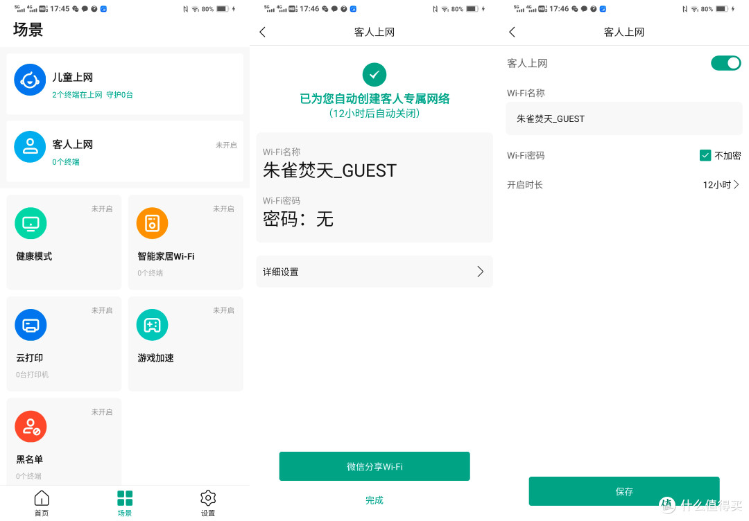 让大家都用得起 WiFi6 路由器，299元的锐捷星耀 X32 深入体验