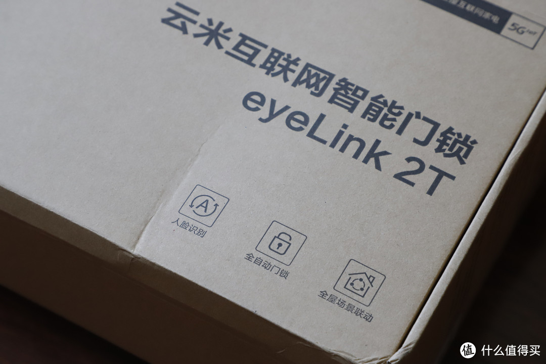 能刷脸的智能门锁靠谱吗？我入了云米AI智能门锁eyeLink 2T有话说