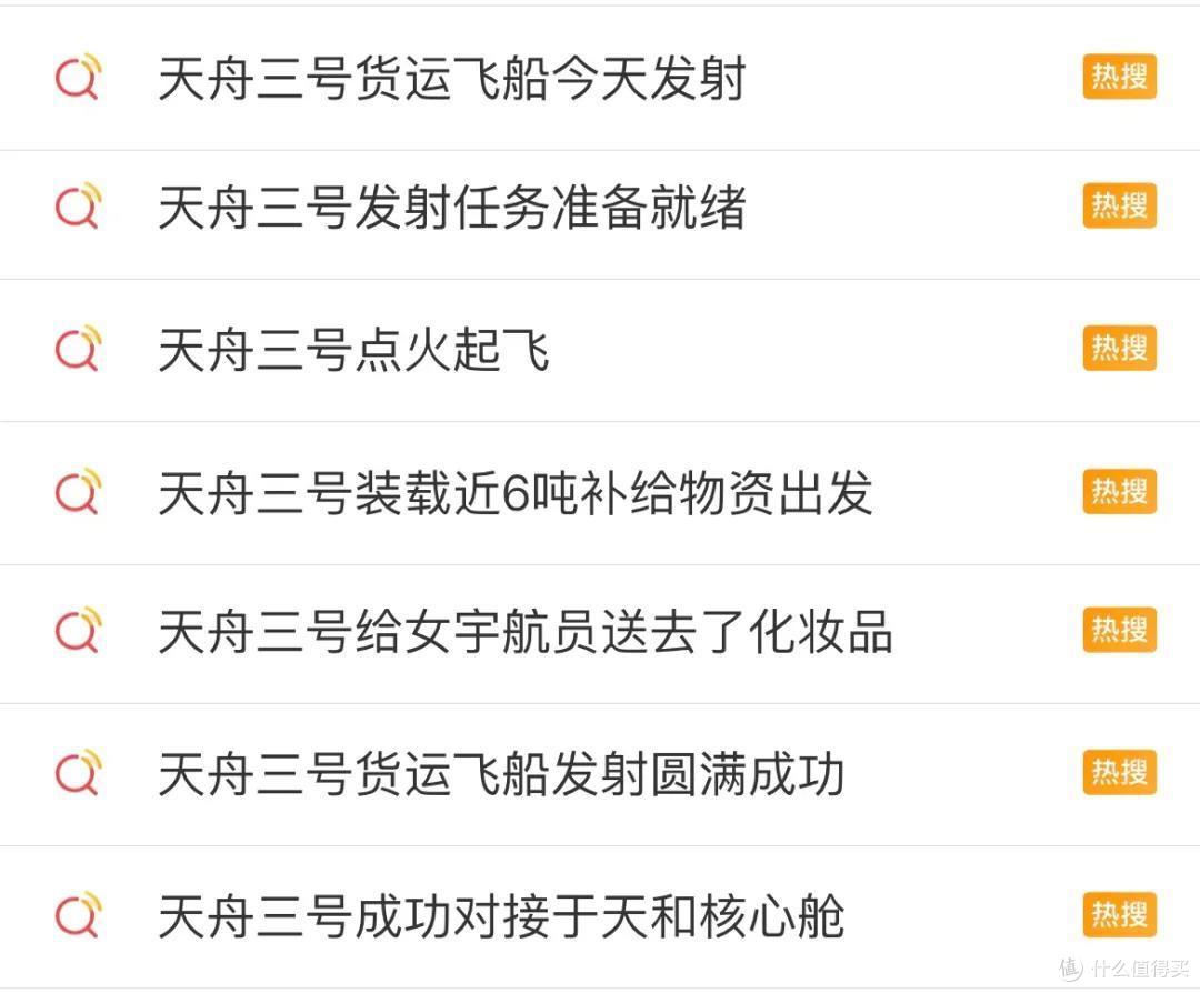 前段时间在海南岛,一口气上了7个热搜