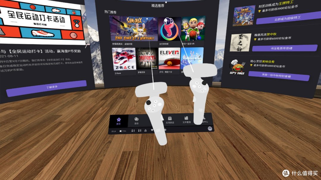 Pico Neo 3 VR一体机:沉浸式体验,自由式操控
