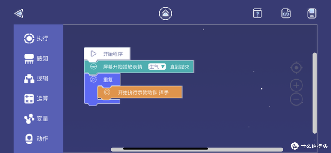 亲子共学的智能机器人:可立宝教育编程智能机器人体验