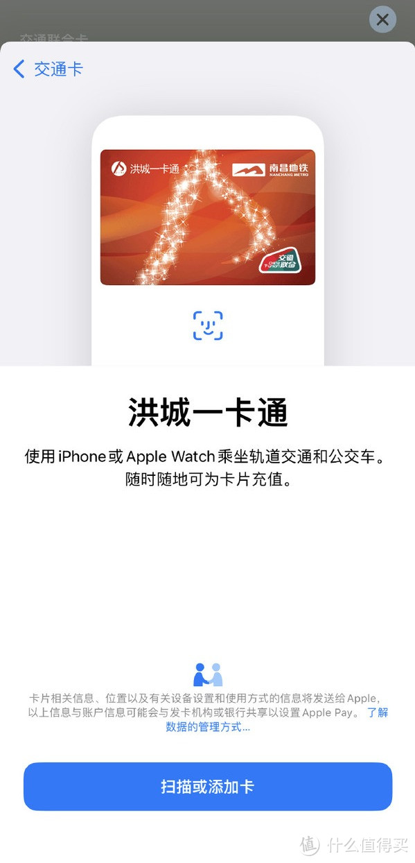 苹果apple Pay 上线洪城一卡通 可同享本地实体卡优惠 手机软件 什么值得买