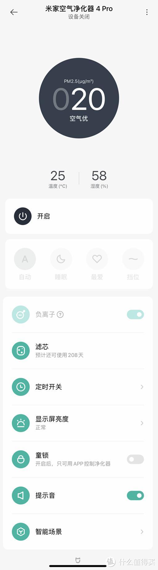小小生活家的健康卫士，更大功能更强的米家空气净化器4Pro