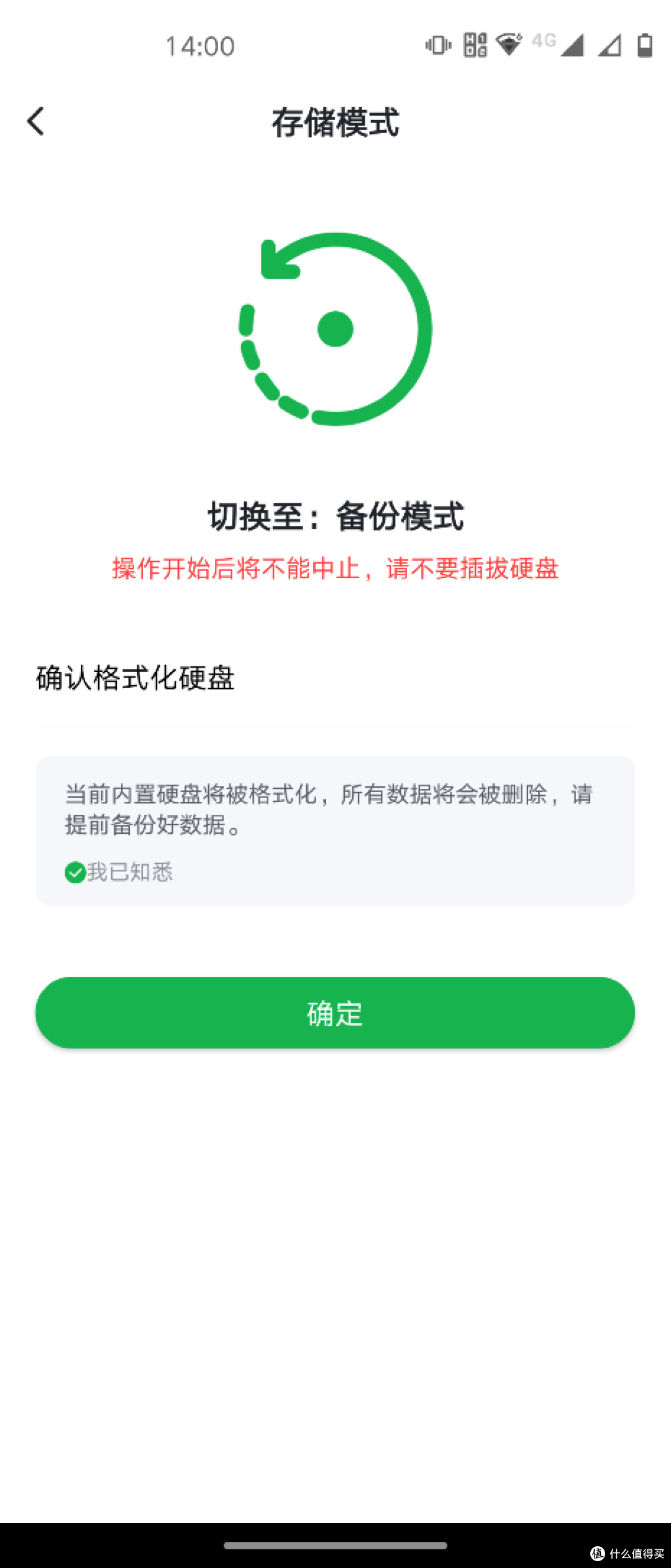 安全简洁的家用NAS系统：绿联私有云开箱评测
