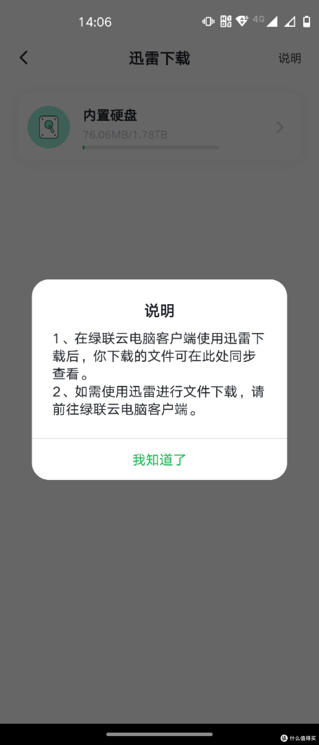 安全简洁的家用NAS系统：绿联私有云开箱评测