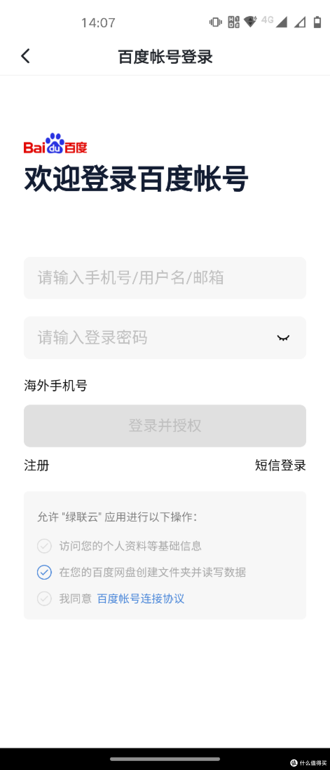 安全简洁的家用NAS系统：绿联私有云开箱评测