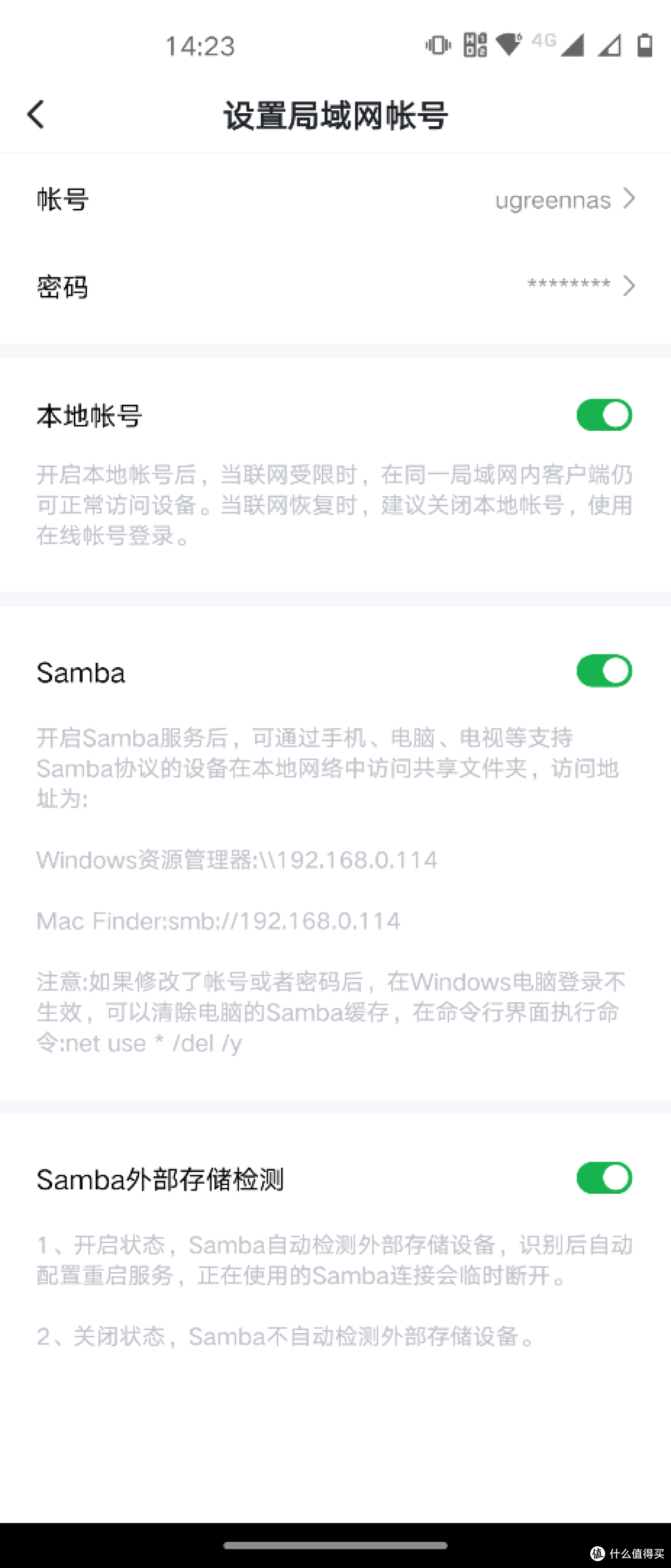安全简洁的家用NAS系统：绿联私有云开箱评测