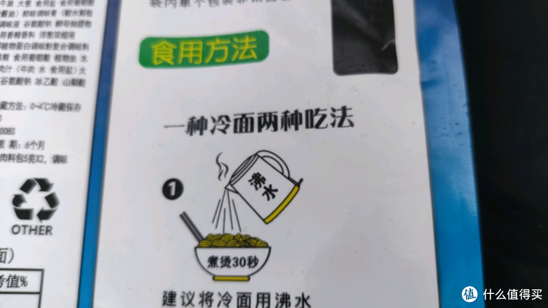 一面两吃？这是冷面在找冰箱代言吗？