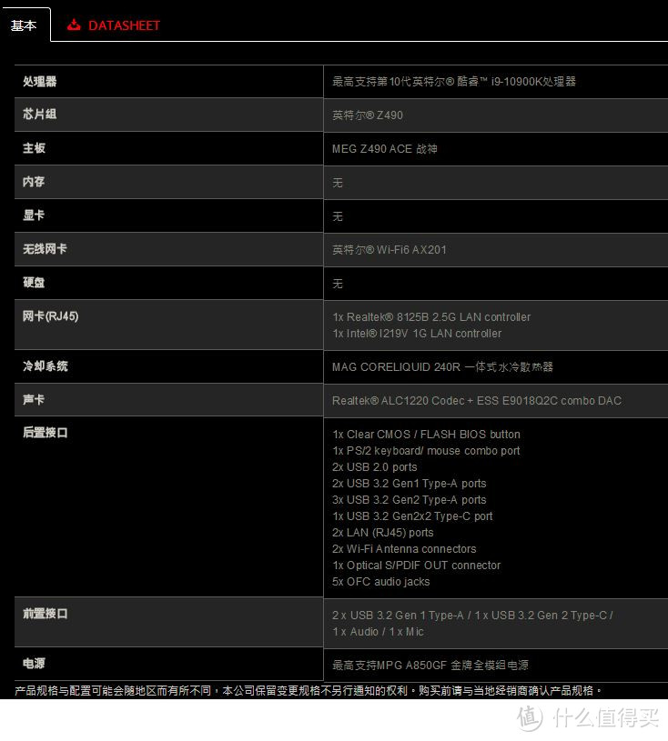 装机简单点：微星准系统INFINITE无烬RS+RTX3070Ti，一次半DIY的攒机经历