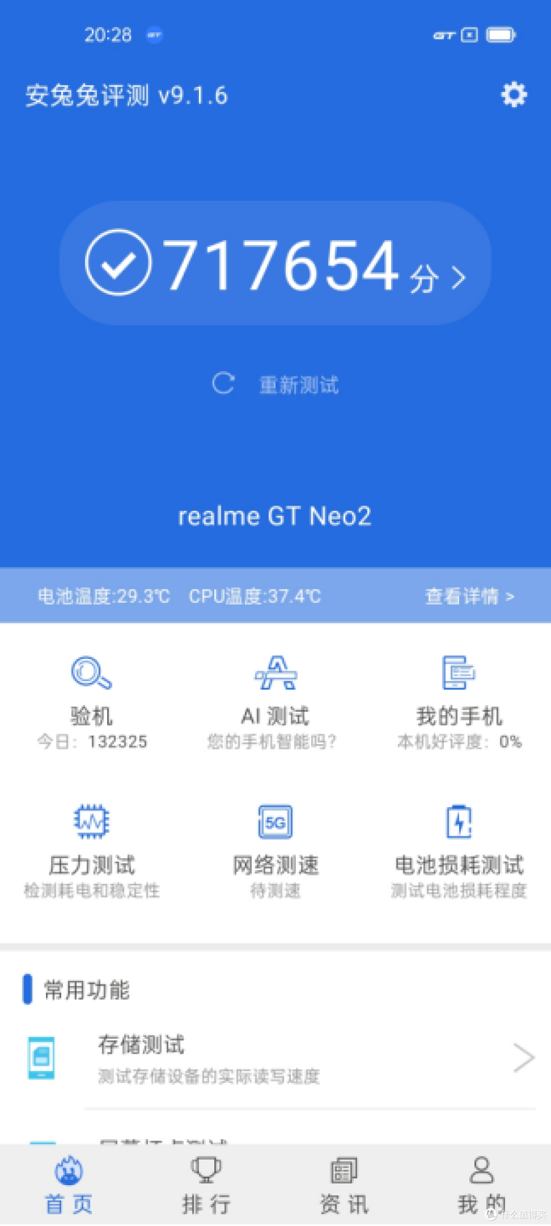 realme真我GT Neo2一周真实体验,这才是真正的质价比旗舰