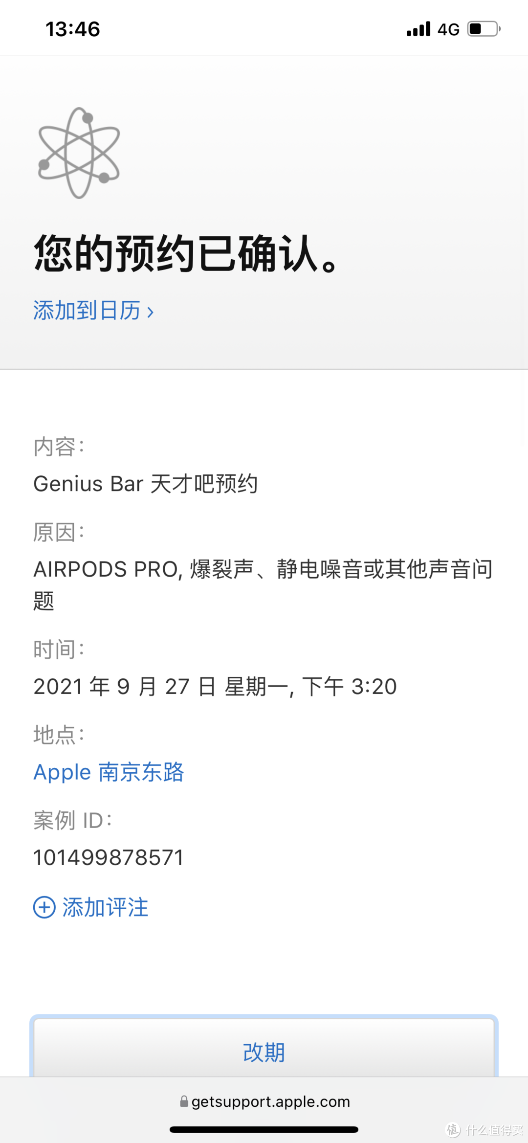 记录下Airpods pro左右耳机换新过程