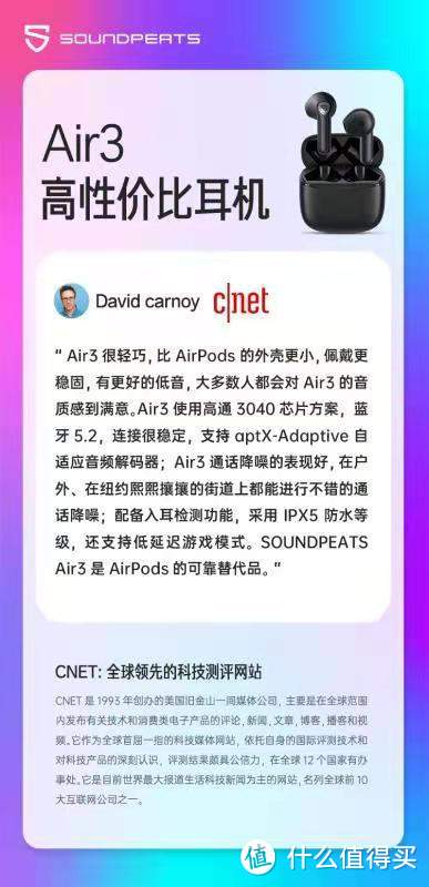 泥炭SOUNDPEATS Air 3无线耳机体验：好音质、高颜值，CNET测评推荐