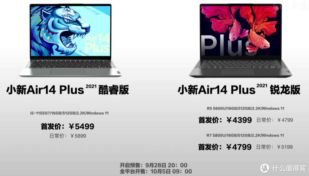 联想发布新款 小新 Air 14 Plus ，AMD/英特尔双平台、2.2K全面屏