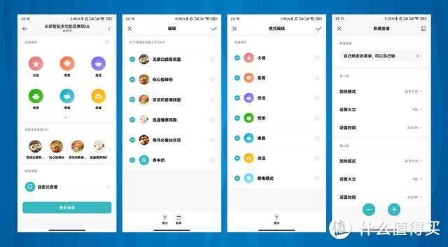精致早餐快人一步，米家智能小白锅体验，APP做菜很简单