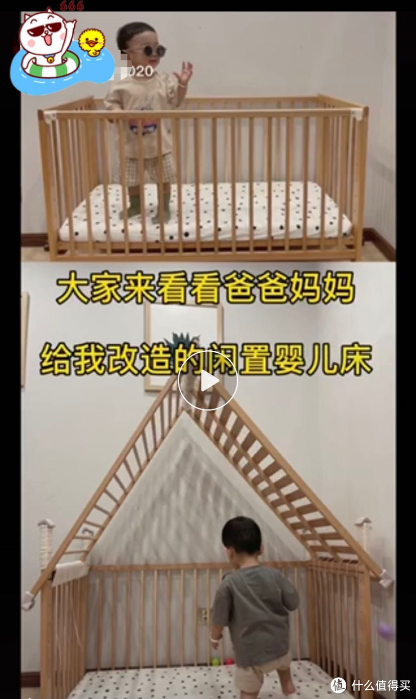 自己动手，旧婴儿床改造小木屋