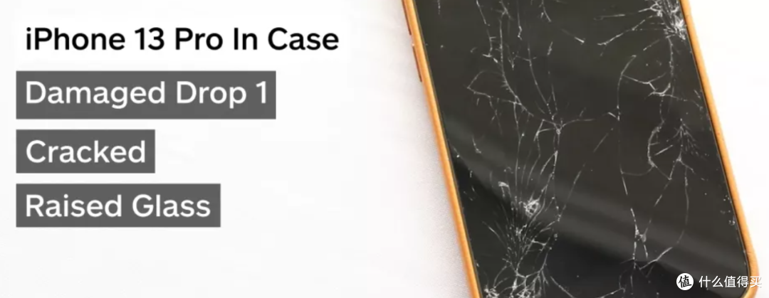 iPhone 13 抗摔不?权威机构测试媲美iPhone 12,但仍建议带保护壳