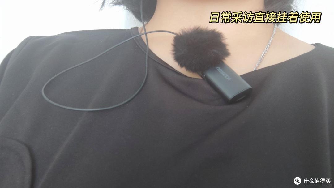 绿联无线蓝牙麦克风让你随时随地做采访