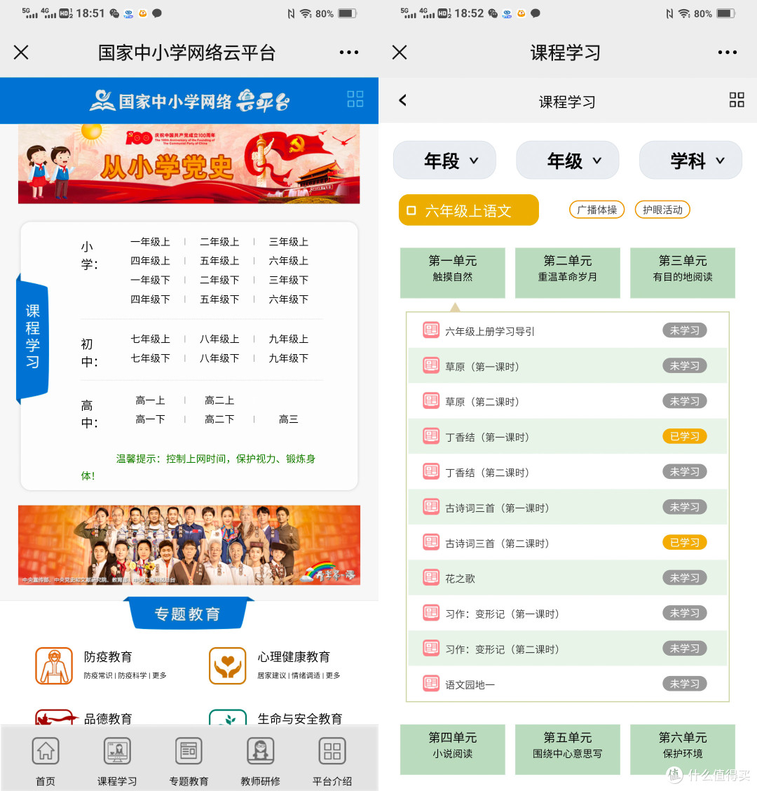 让大家都用得起 WiFi6 路由器，299元的锐捷星耀 X32 深入体验