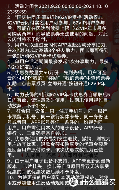 一个月就能回本，今年我必须吹爆这个会员，这波优惠你绝对不能错过